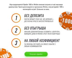 ставка винлайн ставка винлайн